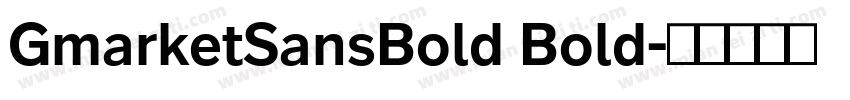 GmarketSansBold Bold字体转换